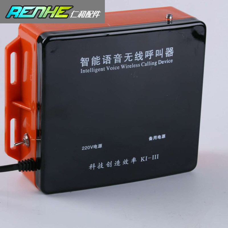 施工电梯楼层呼叫器 人货梯呼叫器 施工升降机配件 工地呼叫器