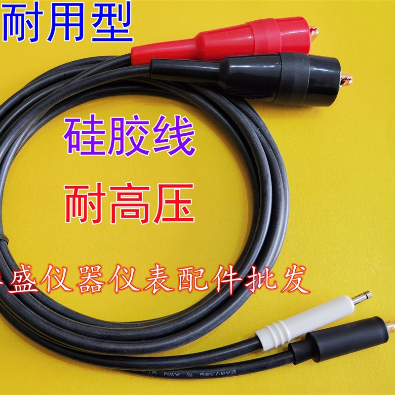 华仪耐压仪高压机输出线回路夹EXTECH 1101/1102测试线7132/7162