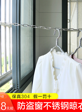 不锈钢阳台晾衣绳免打孔防盗窗晒衣绳子家用挂衣绳晾衣神器钢丝绳