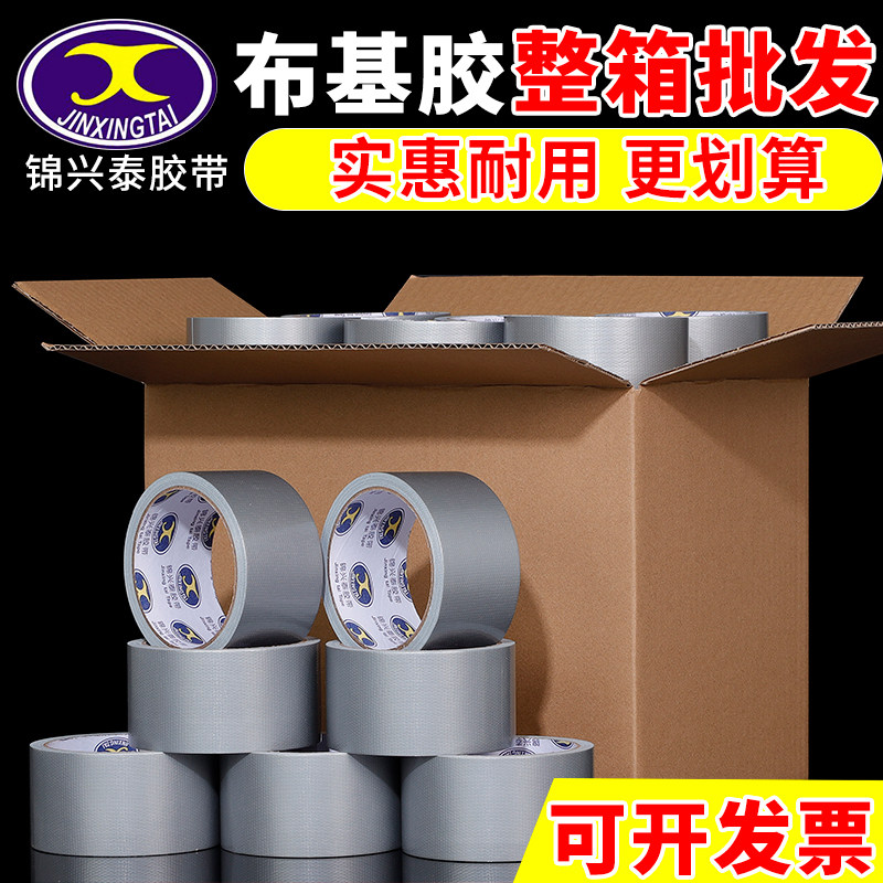 银色单面布基胶带强力贴地毯加厚防水 diy装饰地面无痕补漏胶布