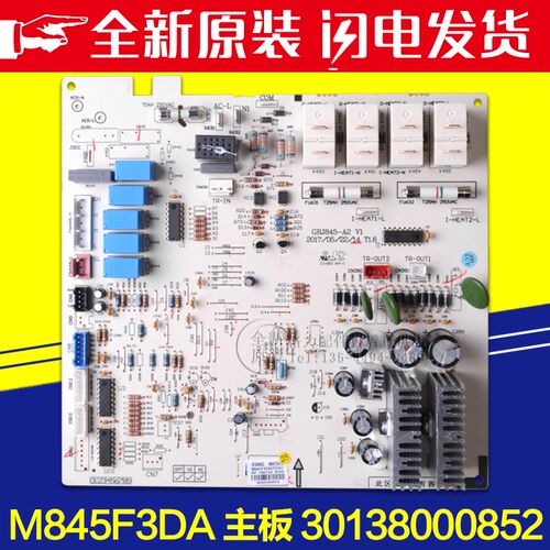 全新原装空调主板30138000852 M845F3DA内机板替代30138000057
