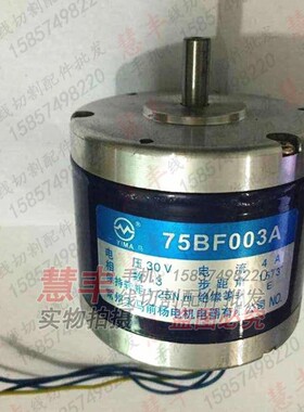 线切割配件 常州宝马步进电机75BF003A 轴8 轴6 120元/个