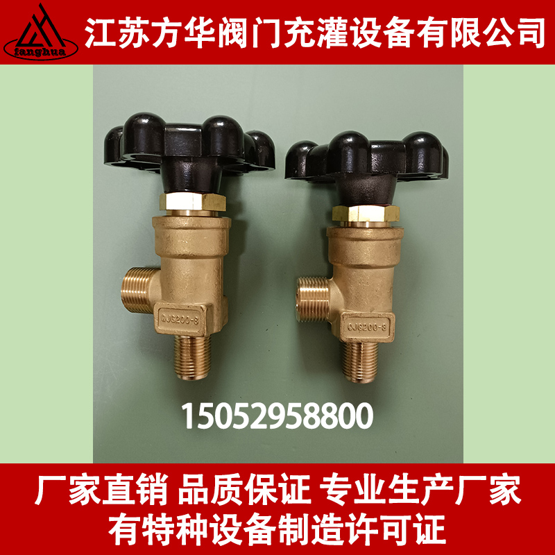 QJG200-8管道高压截止阀汇流排管路阀充装排直角式截止阀G1/2G3/4