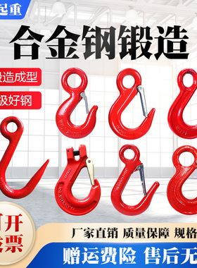 起重吊钩大开口环眼钩挂钩行车吊车吊索具钢管钩羊角钩起重工具