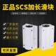 40LUU 轴承SCS8 直线光轴 加长箱式 滑块