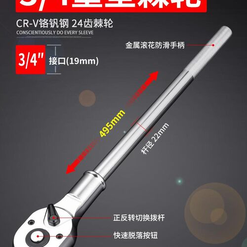 keycon劲凯3/4重型棘轮扳手伸缩柄1米长大快速套筒扳手接口19mm