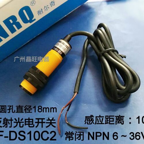 E3F-DS10C2光电开关 三线 NPN E3F-DS10C4 漫反射光电检测10cm
