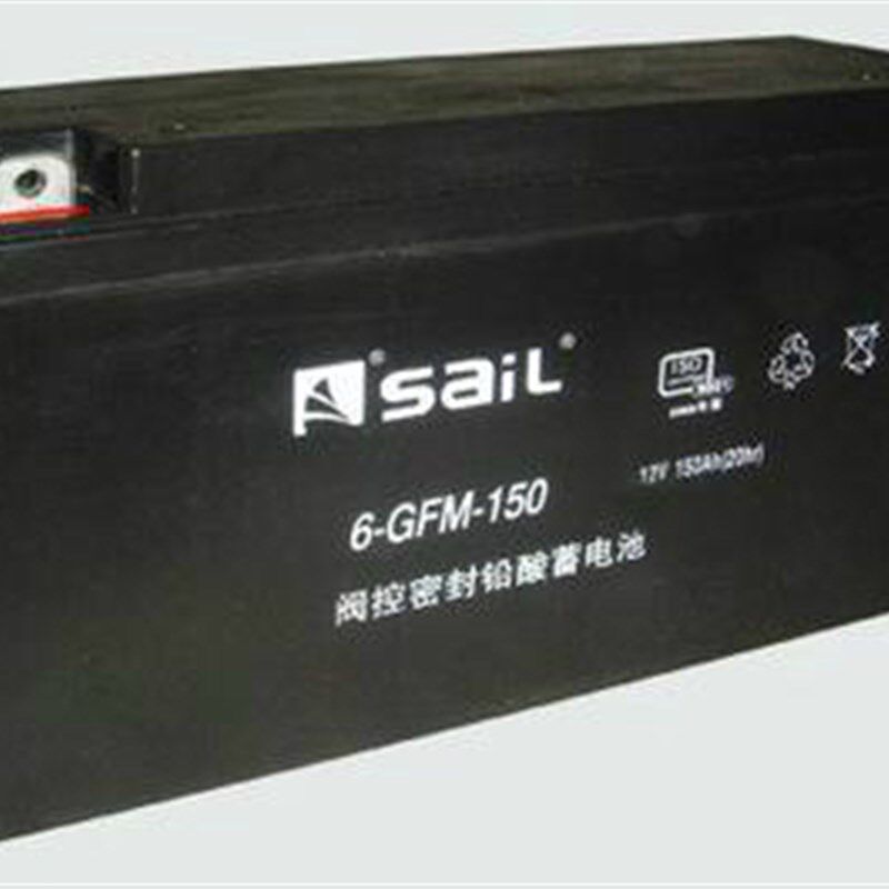 风帆铅酸蓄电池12V150AH 6-GFM-150 UPS太阳能工业直流屏专用包邮