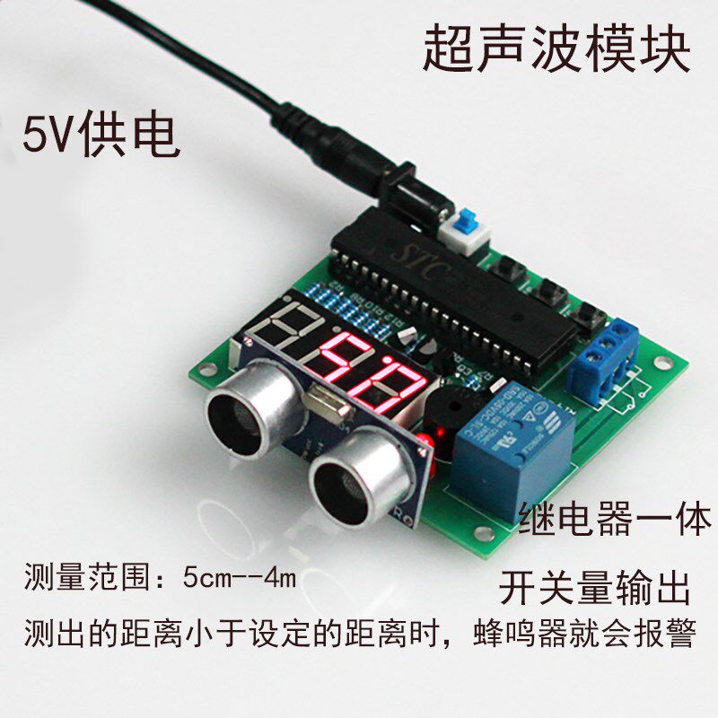 超声波测距模块 5V12v防撞壁障应开关 0.02-4M检测距离红外传感器