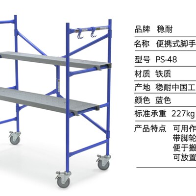 正品WERNER/稳耐轻型便携式铁质非绝缘平台梯 脚手架带脚轮PS-48