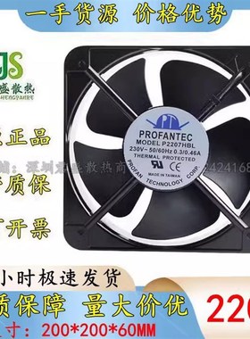 PROFANTEC P2207HBL 200/205*72MM 220/230V配电柜 电控柜 排风扇