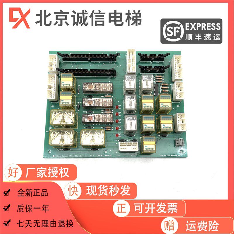 日立电梯继电器板12501749 IOSB DWCGNO; 12501760FOR NPM GVF2