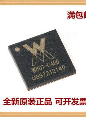 W801 W801-C400 32位WiFi蓝牙双模芯片 原装正品 全新 封装QFN-56
