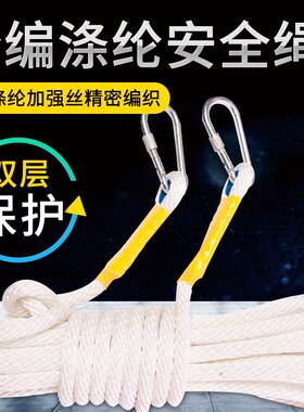 空调吊装捆绑绳高空作业安全绳耐磨全编绳电工保险绳逃生救援绳子