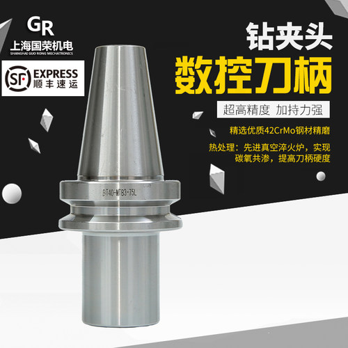 BT40铣刀柄 莫氏锥柄数控刀柄 数控刀具BT40 MTB MTA2-3-4