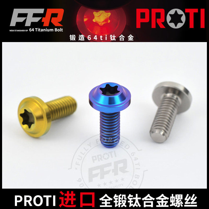 进口PROTI全锻钛合金螺丝 M6-OTB02 大碟头螺丝 螺丝头部直径12mm