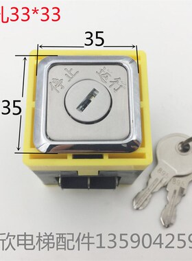 电梯基站锁LSL-1DS电源锁 方形外呼电锁30*30/33*33电锁开关