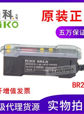全新原装台湾力科DC24V数显光纤放大器BR302-NP代替BR2-N正品