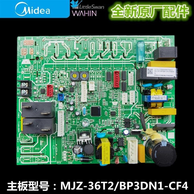 全新原装 美的空调风管变频机内主板 MJZ-36T2/BP3DN1-CF4