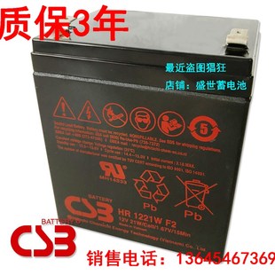 APC CSB HR1221W F2电池12V5AH门禁 12音箱电瓶 UPS电源替BP5