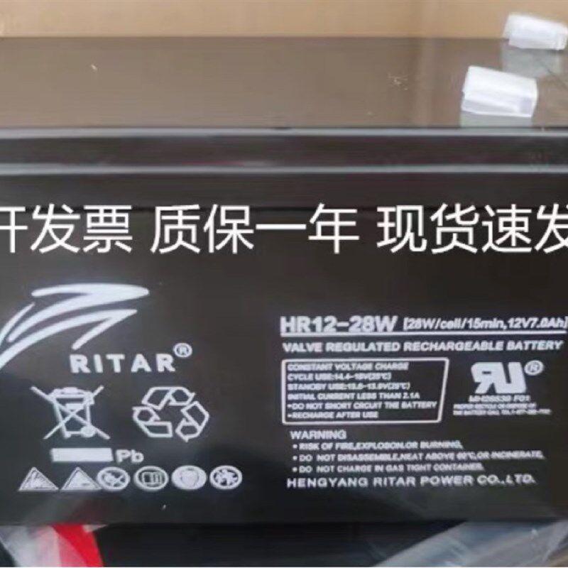 RITAR瑞达蓄电池HR12-28W免维护12v7ah消防电梯ups应急电源APC