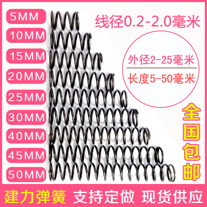 弹簧钢不锈钢压簧压缩压力拉升弹力回位小弹簧异形订做拉簧定做