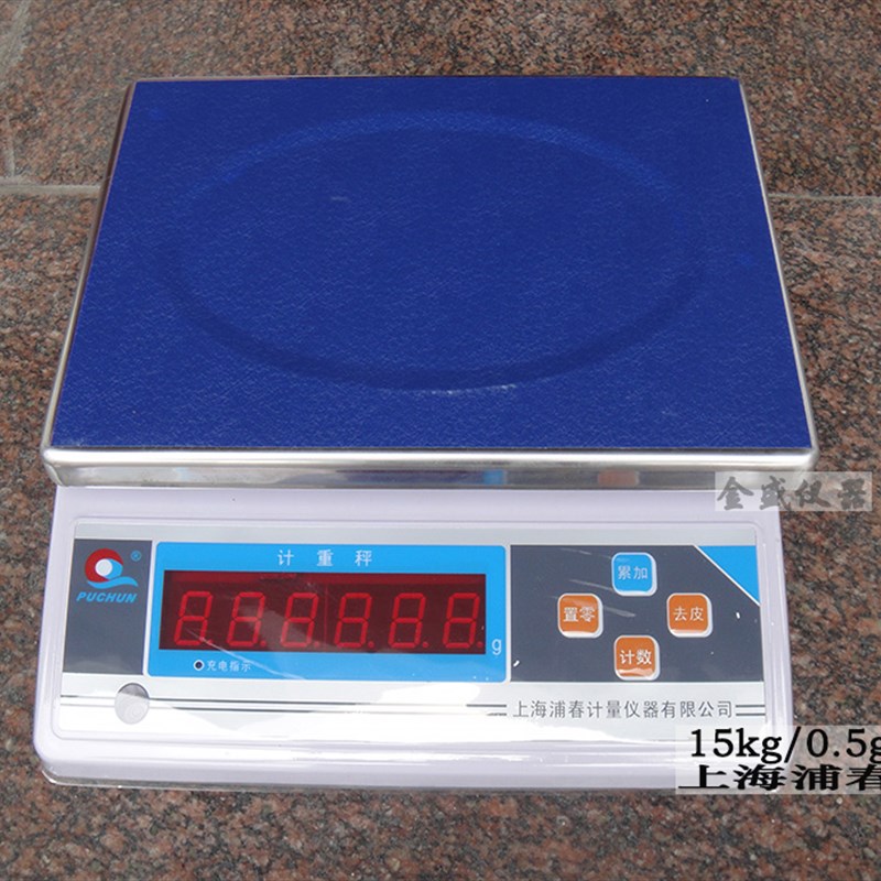 电子天平秤高精度实验室专用称15kg/0.1/15kg/0.5g/0.01g上海浦春