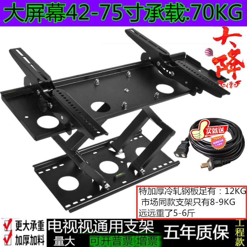 六臂大屏幕电视挂架伸缩旋转活动多功能支架42/60/65/70/75寸挂架