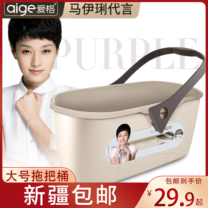 新疆包邮爱格长方形拖把桶加厚大水桶储水塑料桶手提平板拖布桶