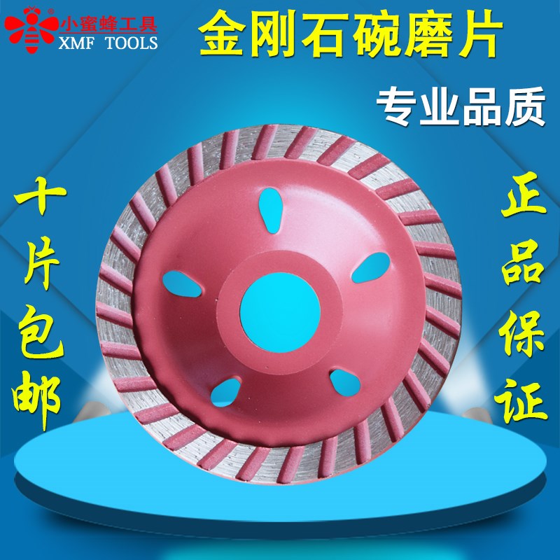 小蜜蜂金刚石碗磨片碗磨盘大理石磨轮钵型碗水泥混凝土打磨云石片
