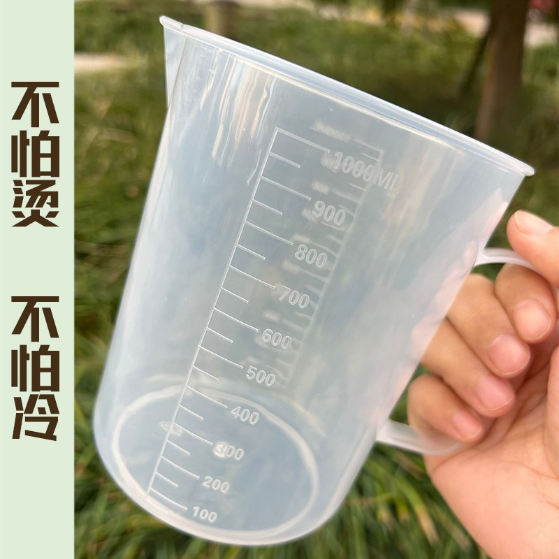 1000ML家用塑料量杯大容量带刻度食品级PP材质商用计量杯加厚