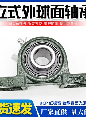 立式外球面轴承带座UCP202 203 204 205 206 207 208 209 210 211