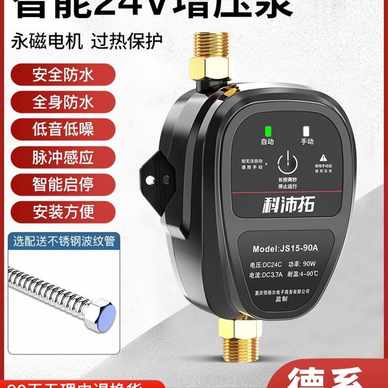 自来水增压器家用太阳能花洒小型加压水泵增压泵全自动静音热水器