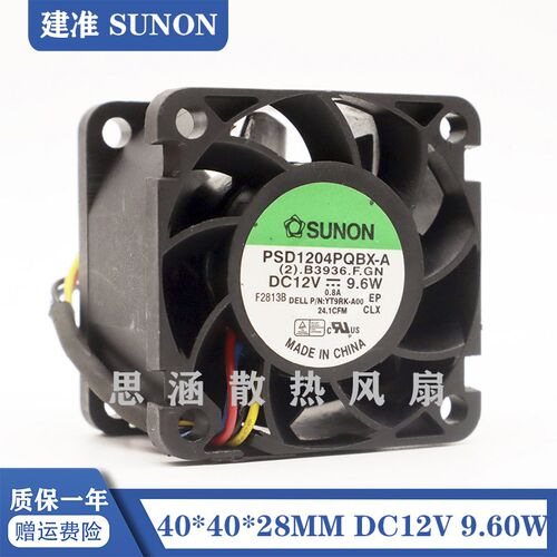 原装SUNON建准 4028 PSD1204PQBX-A DC12V 9.6W 0.8A 服务器风扇