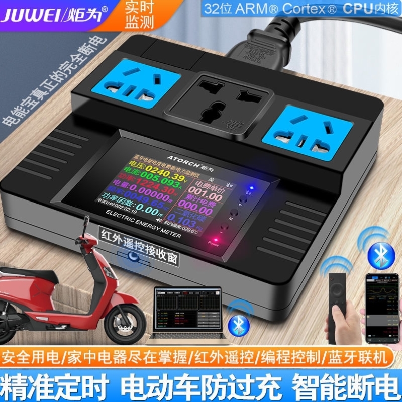 炬为AC交流数显电压表电流表功率计电力监测仪电度电费表计量插座