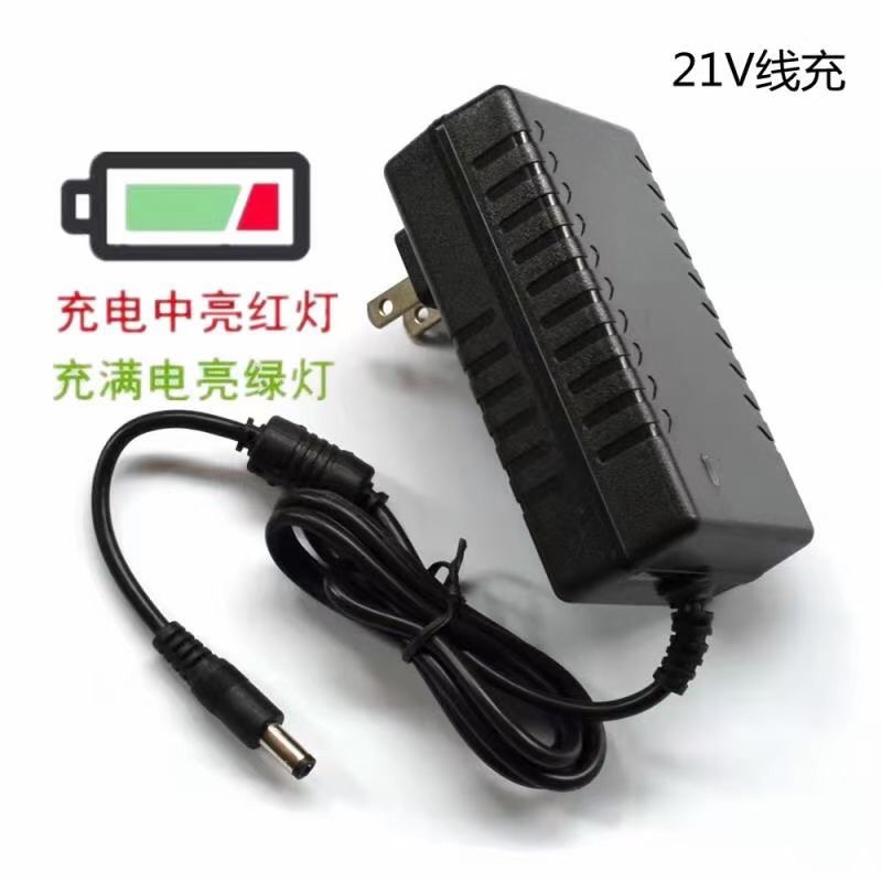 21V锂电扳手 枝剪 电锯 角磨机 电钻通用充电器 锂电电动工具配件