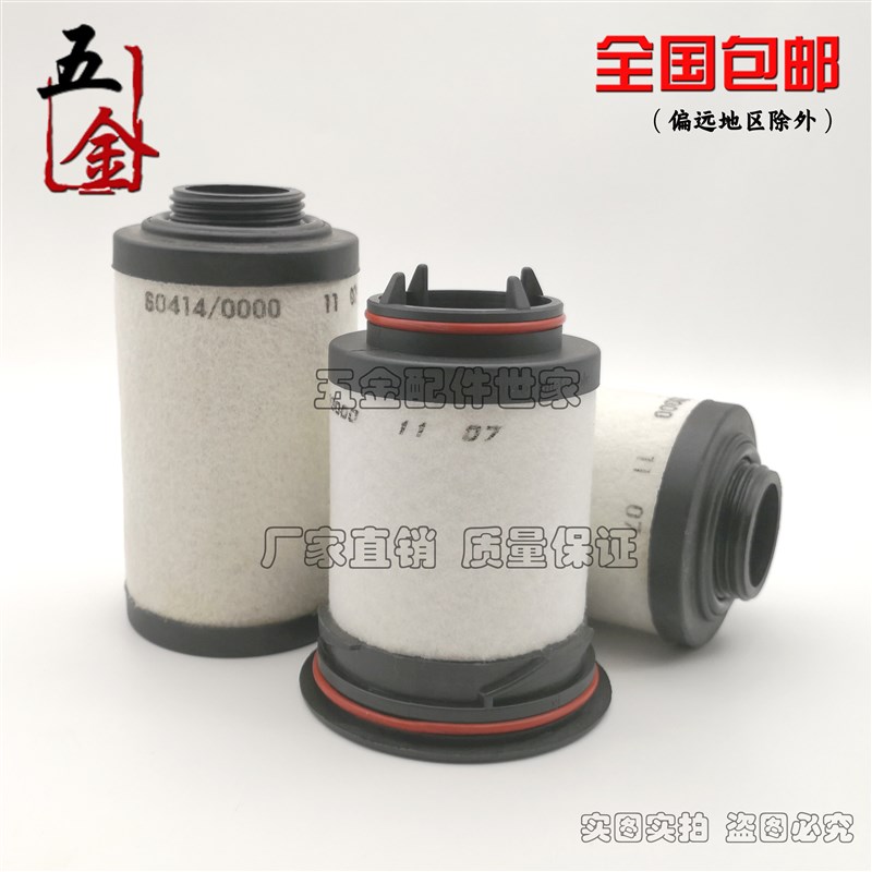 真空泵油雾滤芯 油水分离器 排气过滤器731468-0000 VC100 VC75
