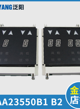 XBA XAA23550B1/B2 杭州西子奥的斯电梯显示器 外呼板 电梯配件