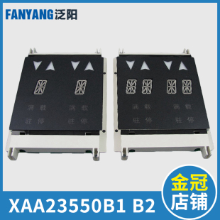 XBA XAA23550B1/B2 杭州西子奥的斯电梯显示器 外呼板 电梯配件