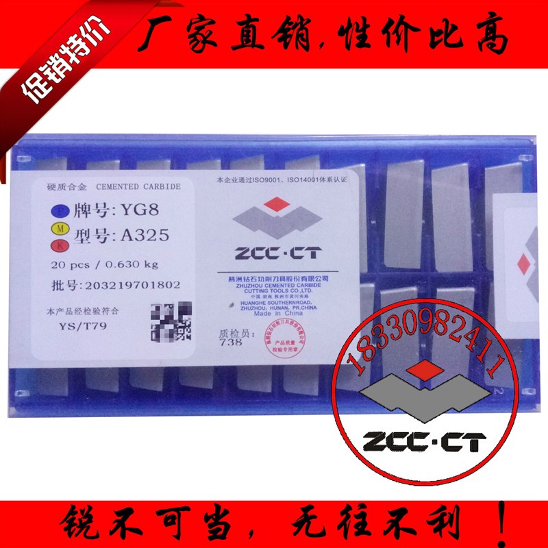 株洲硬质合金焊接车刀头车刀片YT15 14 YW2 1 YG8 6 3X YS25 A325