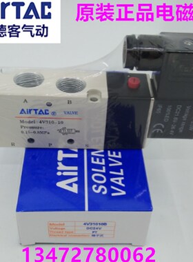 原装亚德客电磁控制气动阀4V31010A 4V31008B 4V310-10 4V31010B