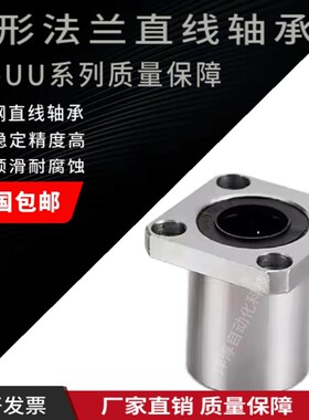 直线方法兰轴承LMK6 8 10 12 13 16 20 25 30 35 40 50 60UU螺纹