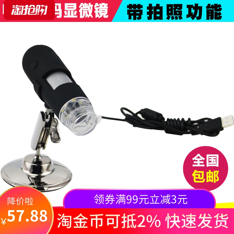 沪镜USB数码显微镜放大镜200倍手持式电子光学放大镜便携显微镜