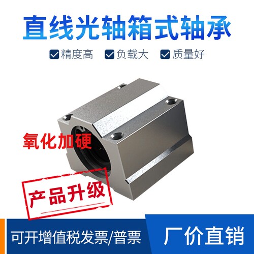 直线光轴箱式加长滑块轴承SC SCS 10 12 13 16 20 25 30 35 40 UU