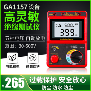 绝缘电阻测试仪摇表1000v兆欧表500V电工绝缘电阻表2500VGA1157