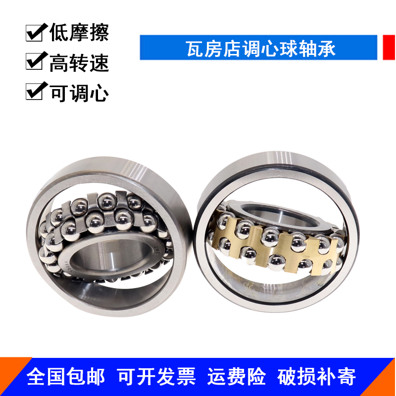 瓦房店调心球轴承2206 2207 2208 2209 2210 2211 2212K ATN