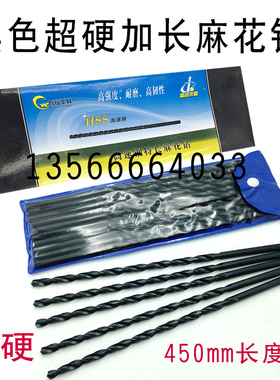 超硬黑色直柄加长麻花钻5m6.3m7m8.5m10.5m11m*450超长加长钻头