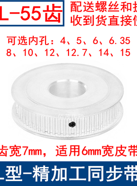 MXL55齿同步轮A型两面平齿宽7内孔5 6 6.35 8 10 12同步带轮55MXL