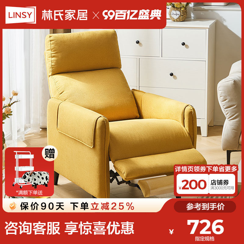 林氏木业北欧阳台休闲椅户外看书单人沙发椅现代简约可伸缩沙发椅