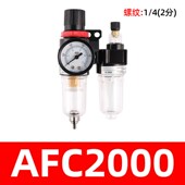 油水分离器气动气源处理AFC2000AFR二联件过滤器调压阀BFR空压机